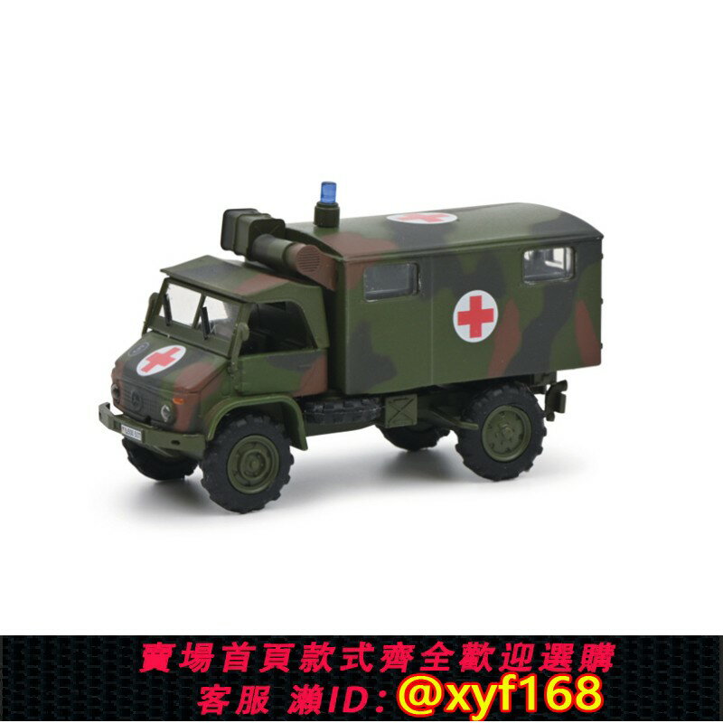 {保固一年 可打統編}Schuco舒克 1:87 烏尼莫克Unimog S404 軍救護車#合金汽車模型