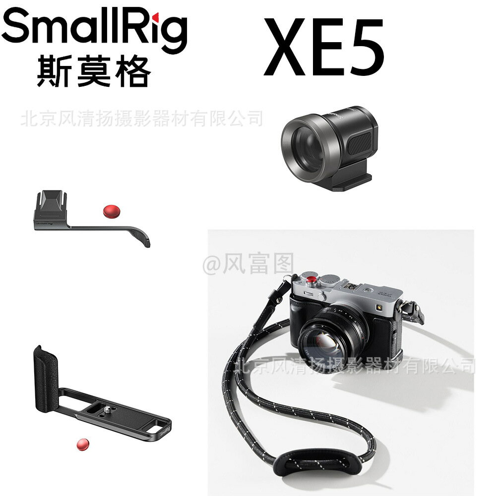 fujifilm xe5 配件的價格推薦 - 2026年8月 | 比價比個夠BigGo