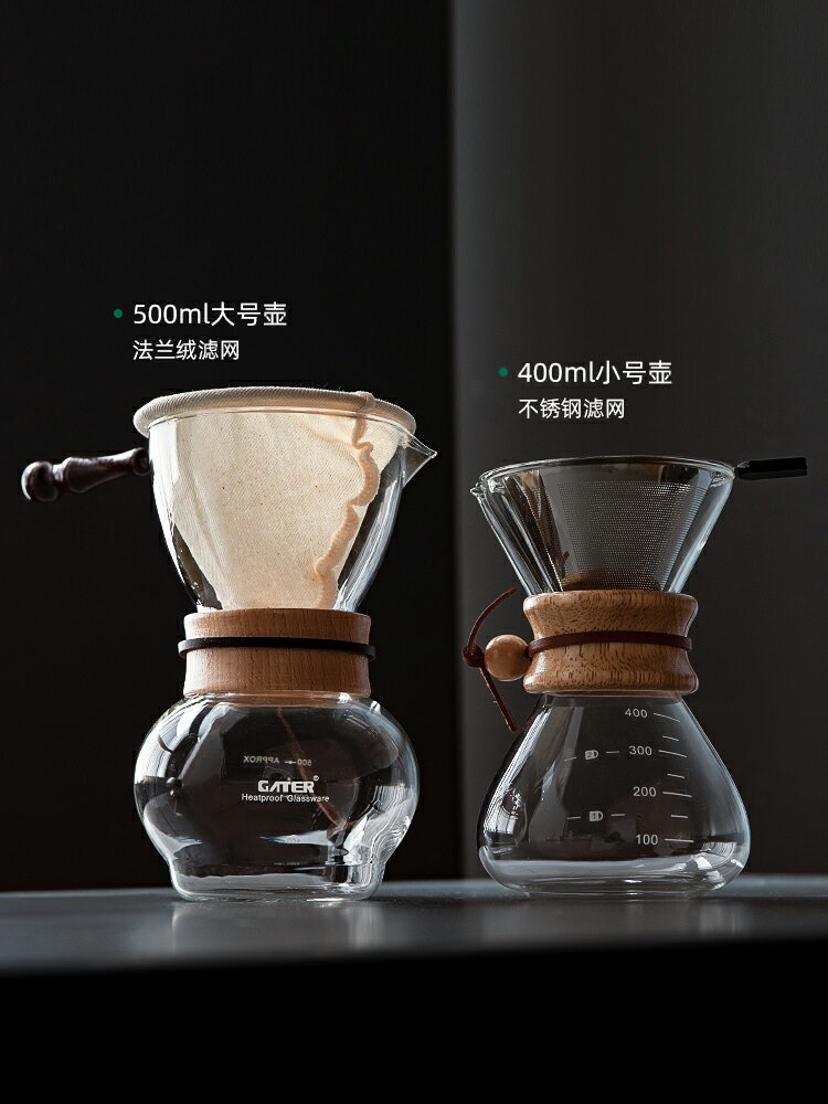 半房手沖咖啡壺家用美式分享壺法蘭絨過濾網滴漏濾杯咖啡器具套裝