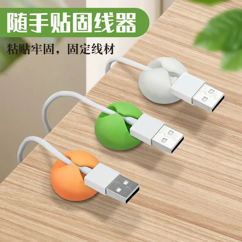 桌面理線器 收納數據線固定器 卡扣整理手機床頭包夾辦公桌邊集線器【不二雜貨】