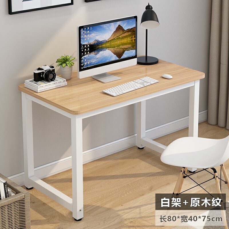 電腦桌 電腦桌簡約臥室書桌家用學生臺式辦公桌簡易現代寫字桌學習小桌子【HZ5754】