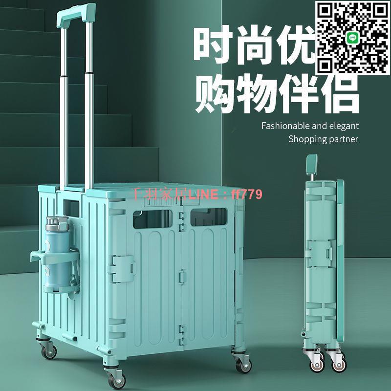 【千羽家居】【39.6萬人收藏】戶外露營買菜車小拉車小推車擺攤手拖車折疊購物車便攜家用取快遞