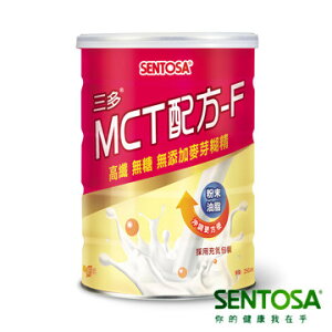 永大醫療~三多高熱能MCT配方-F(改包裝) 250g 特價350元~9罐免運
