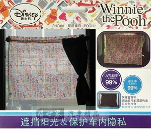 權世界@汽車用品 日本 NAPOLEX Disney 小熊維尼家族圖案 車用雙層遮陽窗簾(2入) PHC010