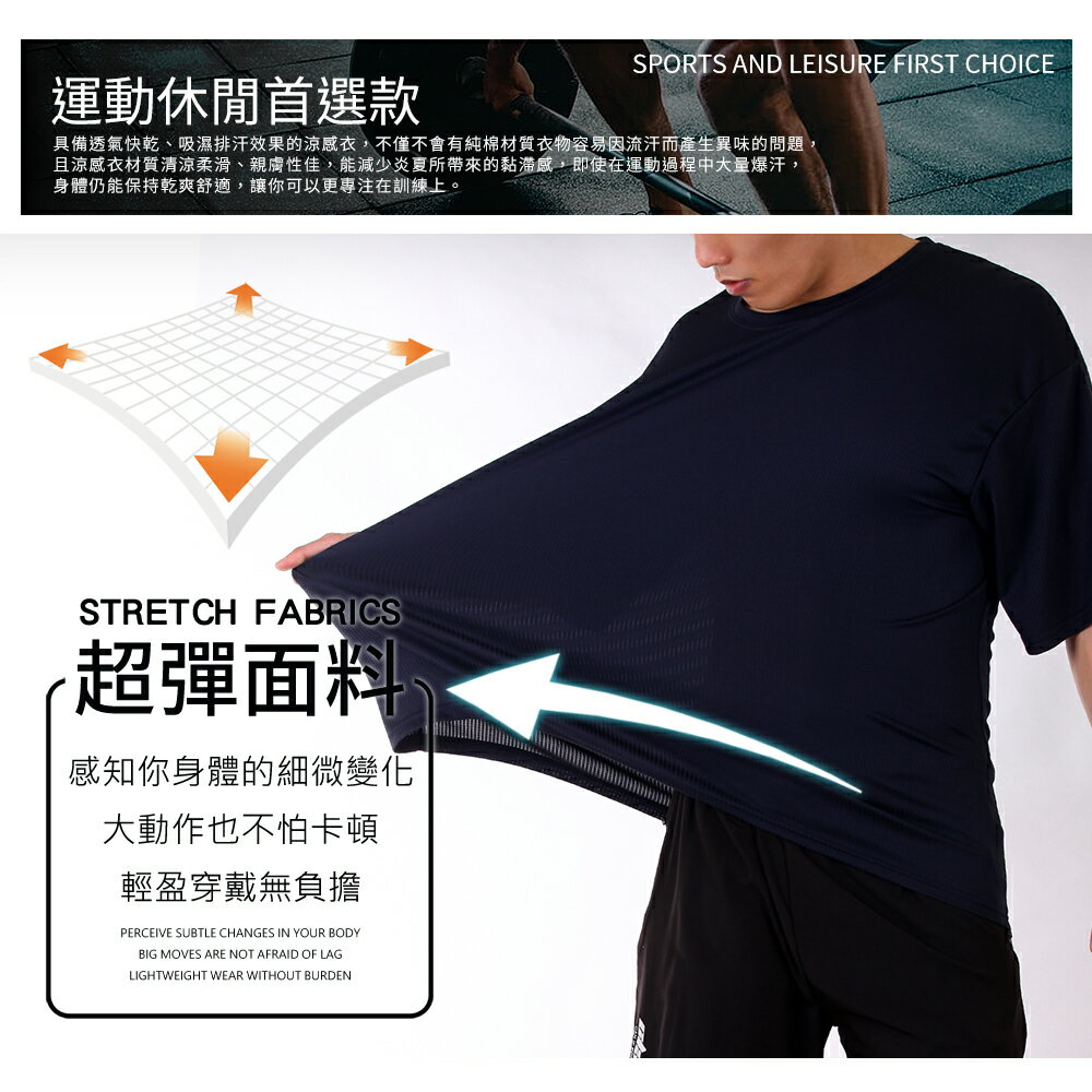 CS衣舖 台灣製造 加大尺碼 吸濕排汗 抗菌除臭 超大伸縮 素面短TEE 1