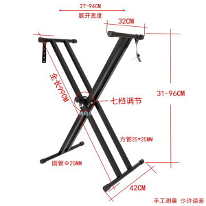 批電子琴架雙管加粗加厚X型沙畫臺沙畫架通用X琴架古箏架61鍵54