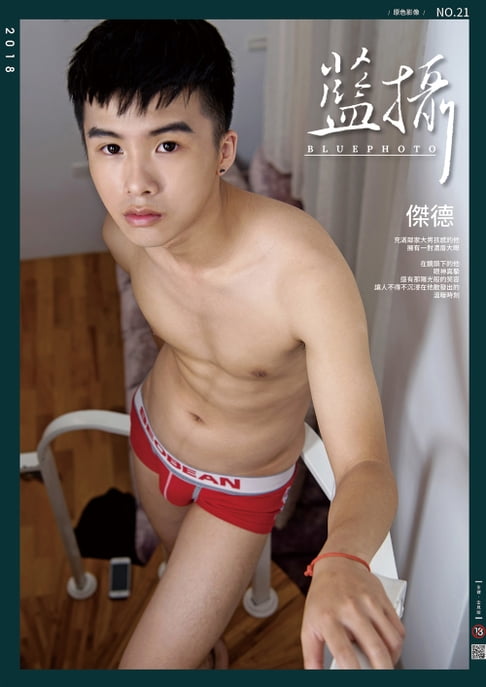 【電子書】Bluephoto 藍攝 No.21-傑德 0