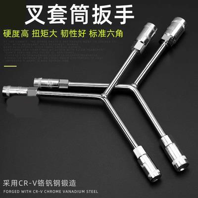 熱水器排汙口螺帽6分8分1寸專用拆裝工具三叉套筒扳手