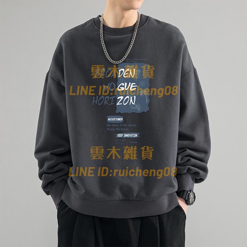 重磅圓領衛衣 男生春秋季潮牌寬鬆長袖t恤男士打底衫上衣【雲木雜貨】