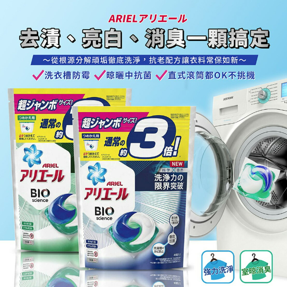 日本 P&G 4D洗衣球 (32、33顆) 2