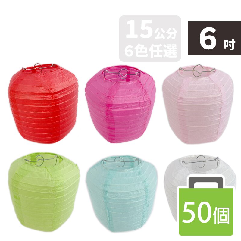 6吋冬瓜燈籠 空白燈籠 直徑15cm/一袋50個入(定40) 彩繪燈籠 紙燈籠 圓柱形燈籠 DIY燈籠 -AA6630【領券滿額再折千12/31止】