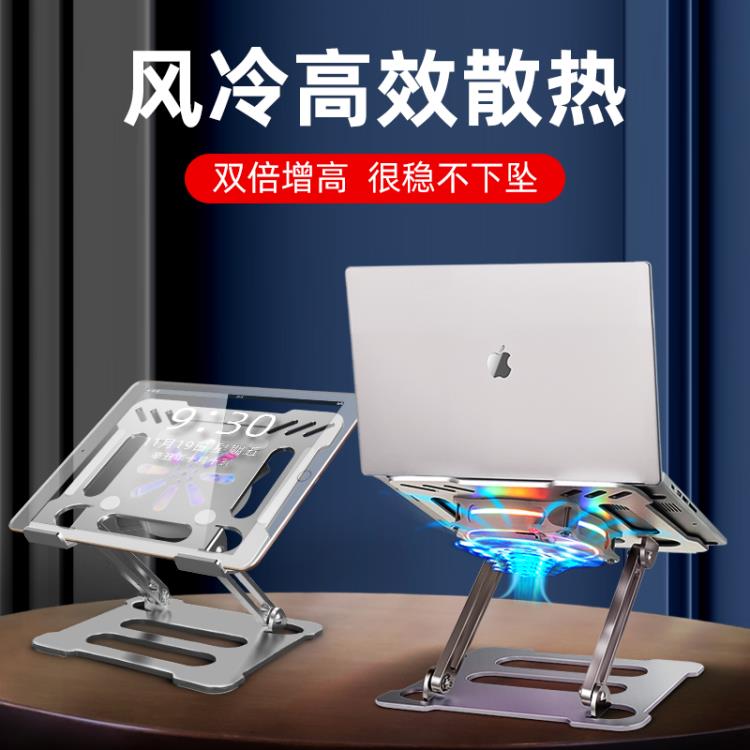筆記本電腦支架摺疊置物架托架可升降辦公室桌面增高鋁合金散熱器【摩可美家】