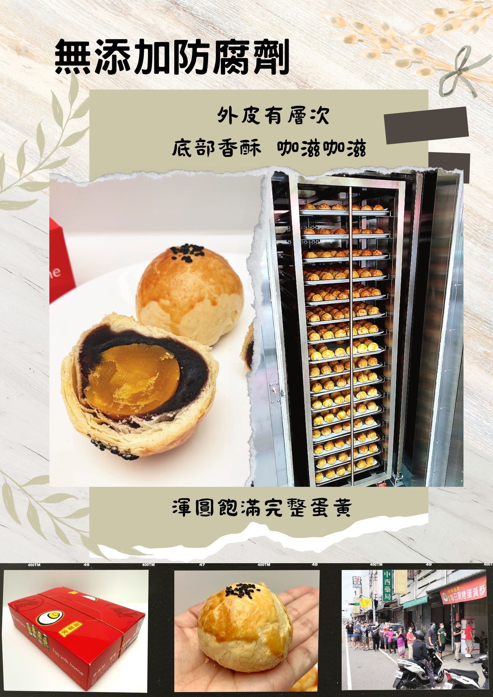 【7-11超取199免運】太平蛋黃家代購 蛋黃酥 超人氣伴手禮禮盒 團購 酥脆有層次 6入 12入 5
