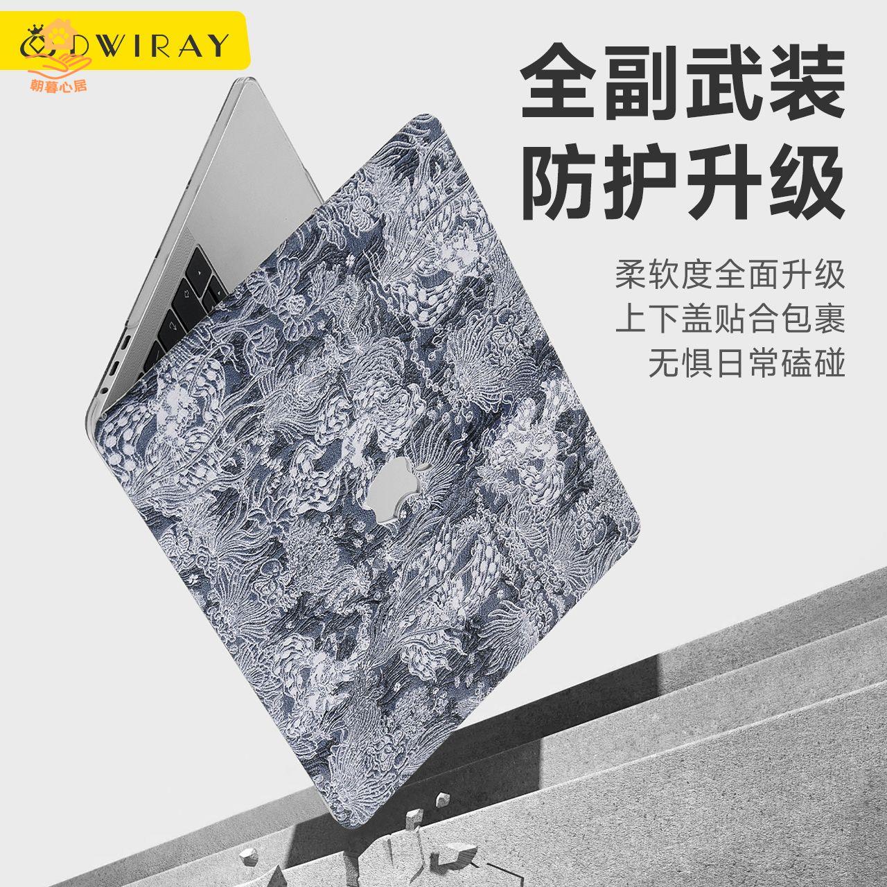 現貨特賣！筆電保護殼 筆記本保護殼 蘋果筆記本保護殼 macbook保護殼 macbook保護套 適用MacBook蘋果筆記本電腦保護殼M4外殼air/pro/13/14保護套M3 特價出 免運 開發票【hua3/12】