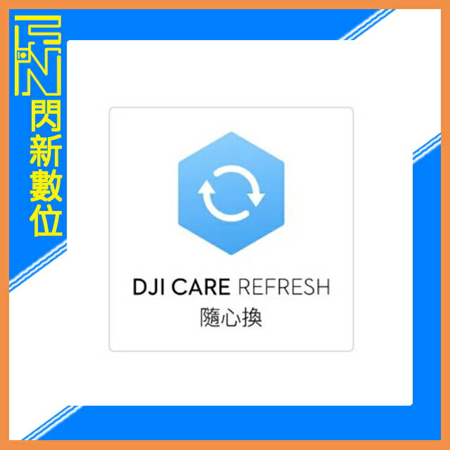 DJI 大疆 Air 3 Care Refresh 隨心換 保險 2年版 (Air3，公司貨)【APP下單4%點數回饋】