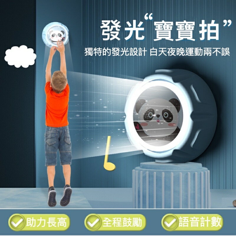 🔥台灣出貨🔥語音計數發光兒童摸高器 跳高計數器 跳高訓練 長高器 兒童增高器 摸高神器 智能摸高器 計數摸高器彈跳訓練器 0