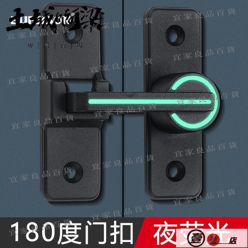 【宜家良品百貨】【滿300發貨】防盜扣 安全防盜鎖 免打孔推拉門鎖扣防盜門移門鎖廁所插銷門扣門栓yi櫃門搭扣固定器