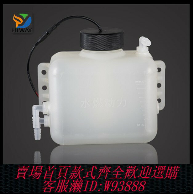 {臺灣公司貨 可打統編}Diway水燃動力 HHO發生器 水燃料 車載氫氧機水壺 電解水汽車水箱