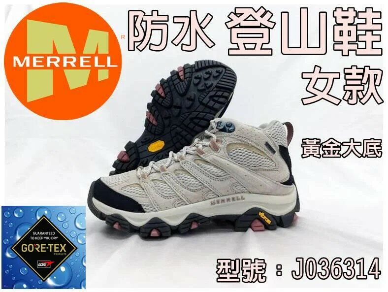 MERRELL 登山鞋防水MOAB 3 MID 女健行中筒黃金大底米白色G-TX J036314