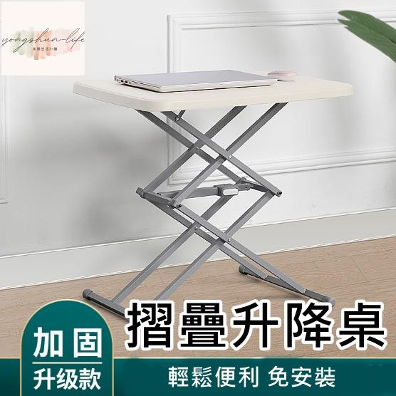 摺疊桌 折板桌 電腦桌 四檔高度可調 辦公桌 免組裝 竹板桌 露營桌 野餐桌 四檔調整升降桌 戶外便攜桌 簡