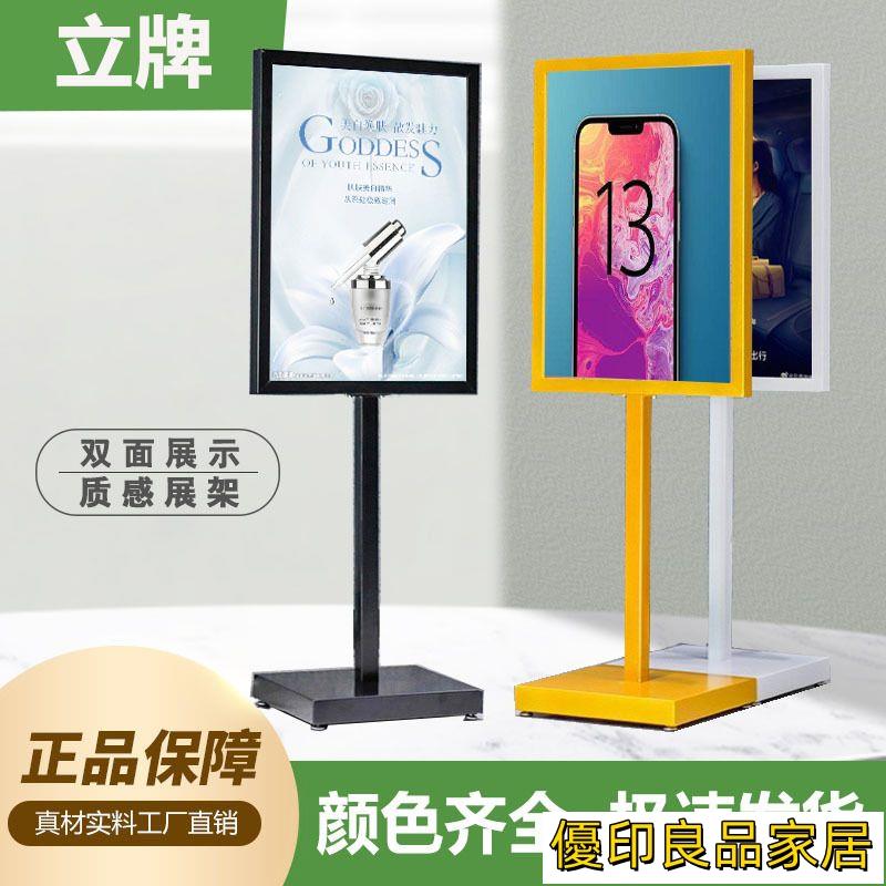 免運 開立發票 展架 展示架 展示牌 落地展架 立式廣告牌 海報架 支架商場立牌廣告架立式指示牌kt板展示架雙面水牌導向牌門口海報架子yylp1110