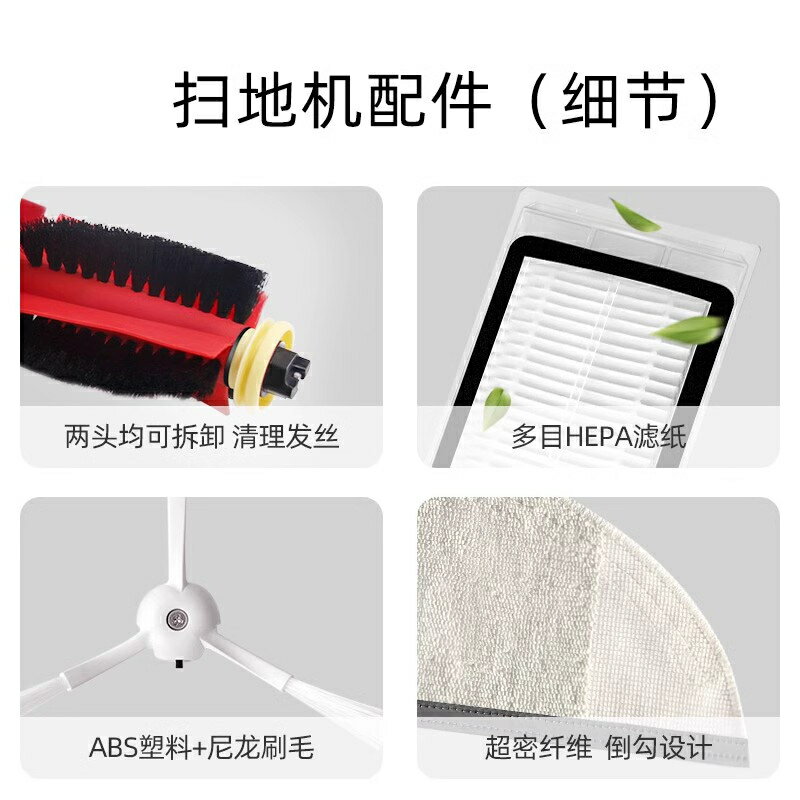 適用小米米家石頭掃地機器人配件1S T6 T7濾網邊刷滾刷蓋板拖抹布