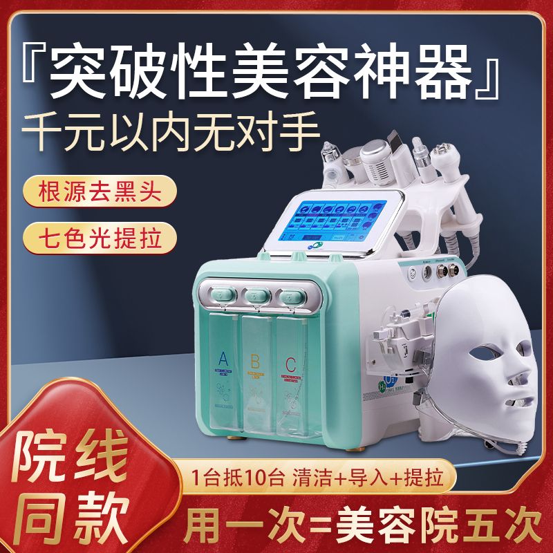 免運/開票 小氣泡美容儀器美容院深層清潔皮膚養生館去黑頭補水儀臉部按摩儀L080快速出貨