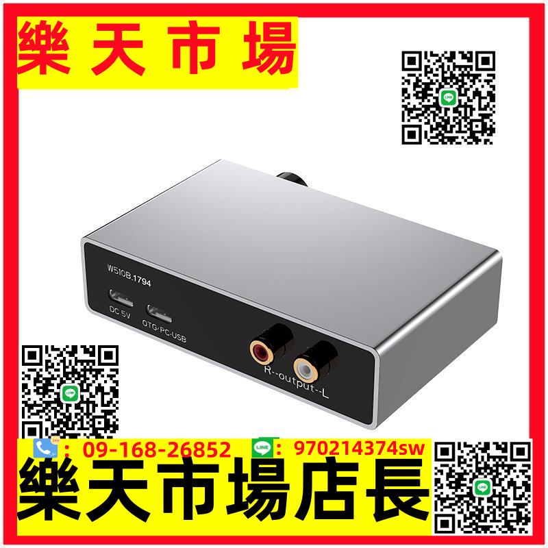 （高品質）wimlimUSB電腦手機DAC1794解碼器耳放一體hifi發燒音頻板帶藍牙 2