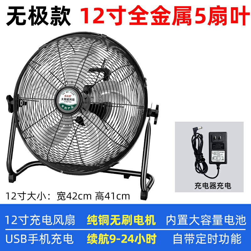 {可打統編 保固一年}充電風扇超長續航大風力太陽能戶外大電池便攜式大功率無線趴地扇 5