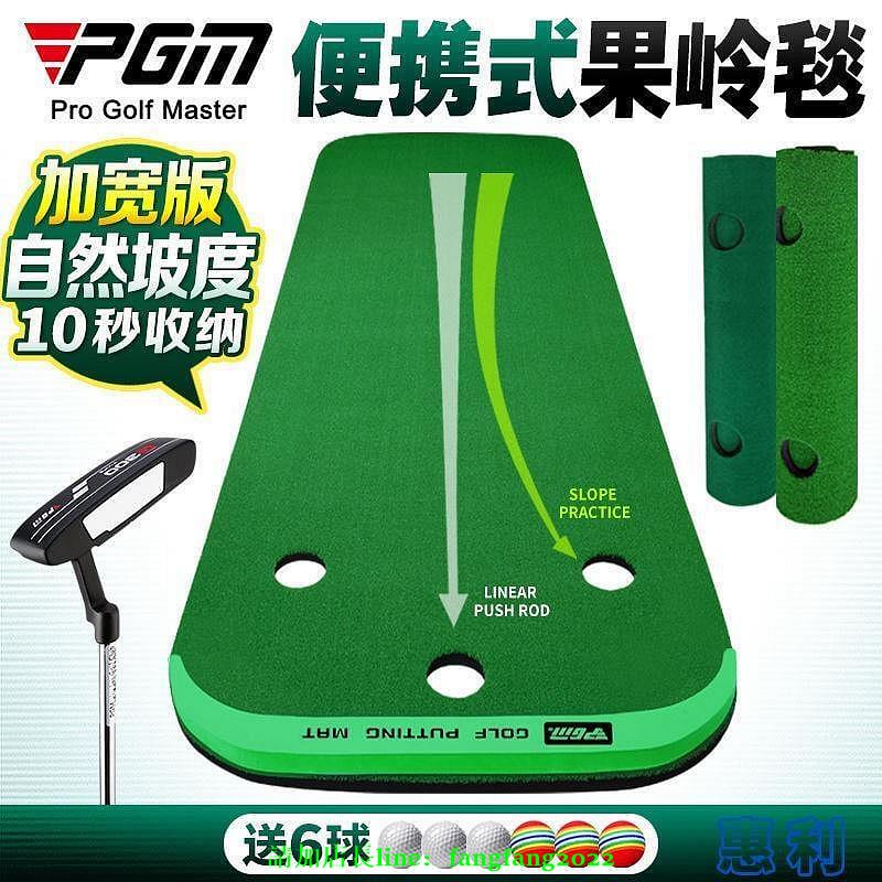 PGM 100*300cm 室內高爾夫推桿練習器 家庭練習毯 辦公室迷妳果嶺~上新