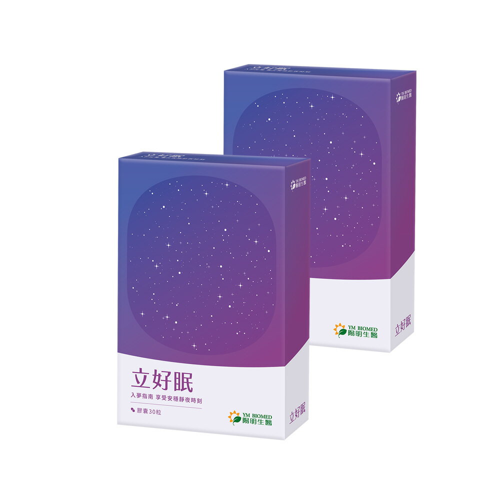 【YM BIOMED 陽明生醫】陽明立好眠x2盒(30粒/盒)