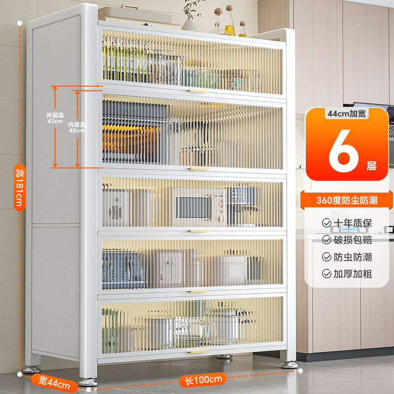 廚房置物架多功能防塵架子多層儲物櫃碗碟櫥櫃微波爐儲物櫃收納架/儲物櫃/收納櫃/置物櫃/餐廚櫃/碗碟櫃/落地櫃/櫥櫃/櫃子