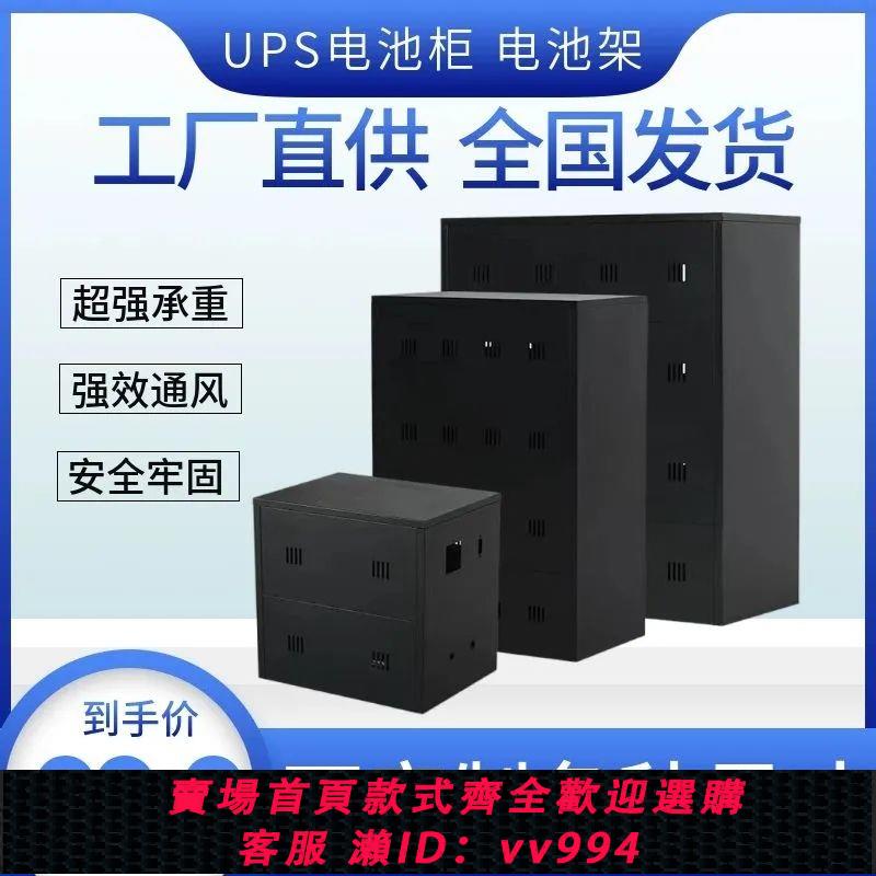 {公司貨 最低價}組裝黑色分體ups電池柜32節一體柜A16節蓄電池箱電池架(不含線)