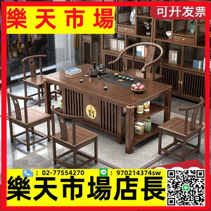 實木茶桌椅組合一桌五椅家用辦公中式茶幾現代簡約茶臺燒水壺一體