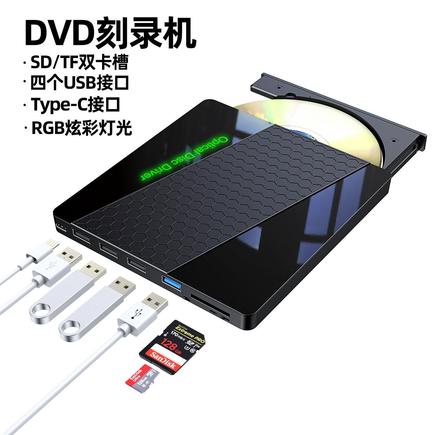 跨境批發七合一多功能DVD燒錄機電腦USB3.0/Type-C雙介面外接光碟機【宜家良品百貨】