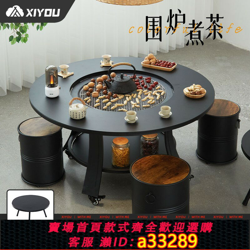 【臺灣公司 可開發票】圍爐煮茶戶外燒烤桌庭院烤火爐燒烤架取暖炭火爐火盆碳爐套裝家用