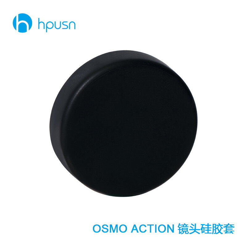 適用於dji大疆靈眸OSMO ACTION運動相機鏡頭矽膠保護套 鏡頭蓋防