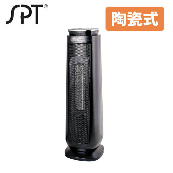 SPT尚朋堂 微電腦陶瓷電暖器 SH-2160 內附遙控器