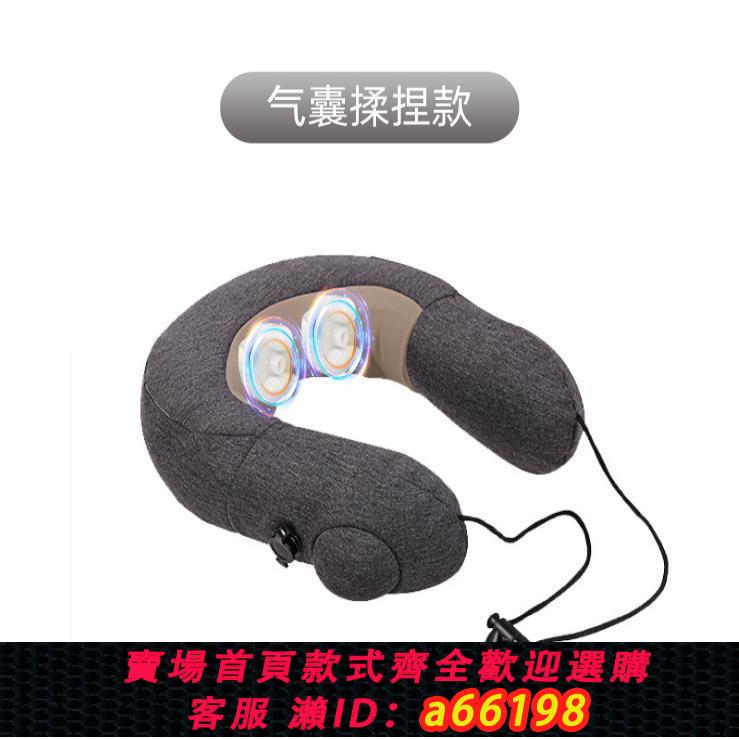 【臺灣公司 可開發票】頸椎按摩器多功能揉捏家用頸部腰部電動按摩加熱便攜式充氣護頸枕