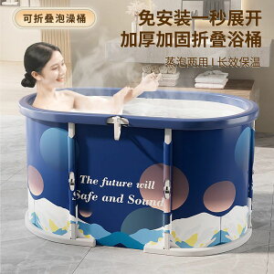 免安裝浴桶家用大人泡澡全身沐浴桶成人折疊洗澡兒童加厚浴缸圓形