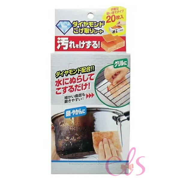[$699免運] 日本 COGIT 鑽石晶砂菜瓜布 20片裝 ☆艾莉莎ELS☆