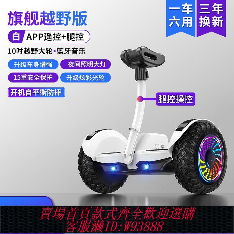 電動玩具 左拉新款智慧電動兒童平衡車6到12歲成人款雙輪平行車10到15歲