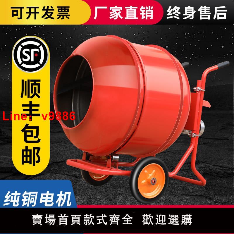 【臺灣公司 可開發票】建築工地混凝土電動小型家用裝修220V水泥砂漿拌料打灰飼料攪拌機