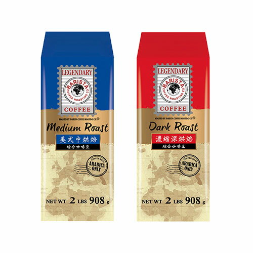 西雅圖LEGENDARY綜合咖啡豆系列(美式中烘焙/濃縮深烘焙)(908g/包)【愛買】 1