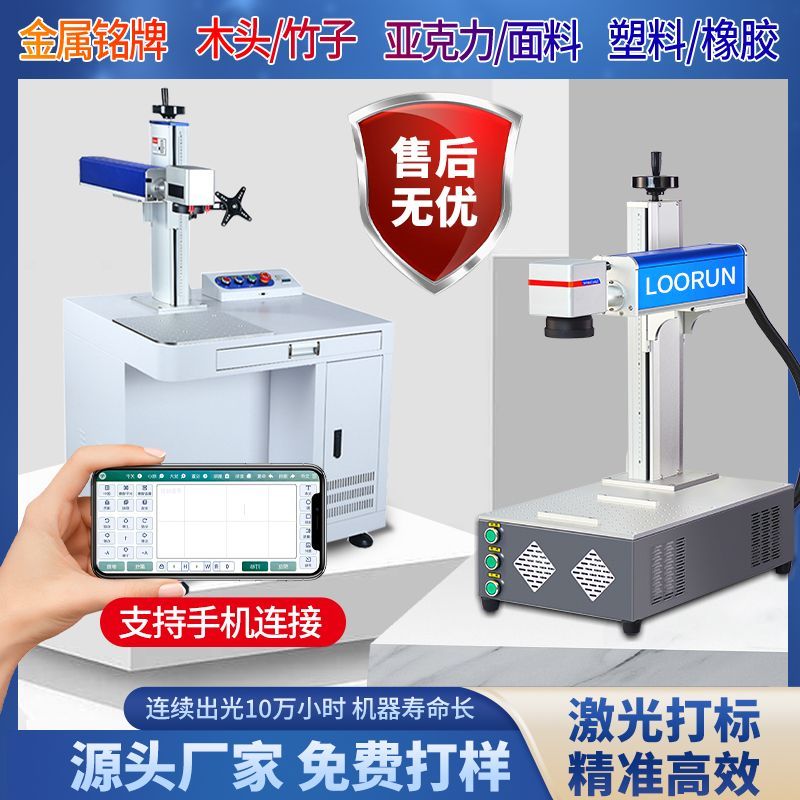 激光打標機小型全自動木頭金屬塑料浮雕鐳射紫外雕刻機刻字打碼機 3
