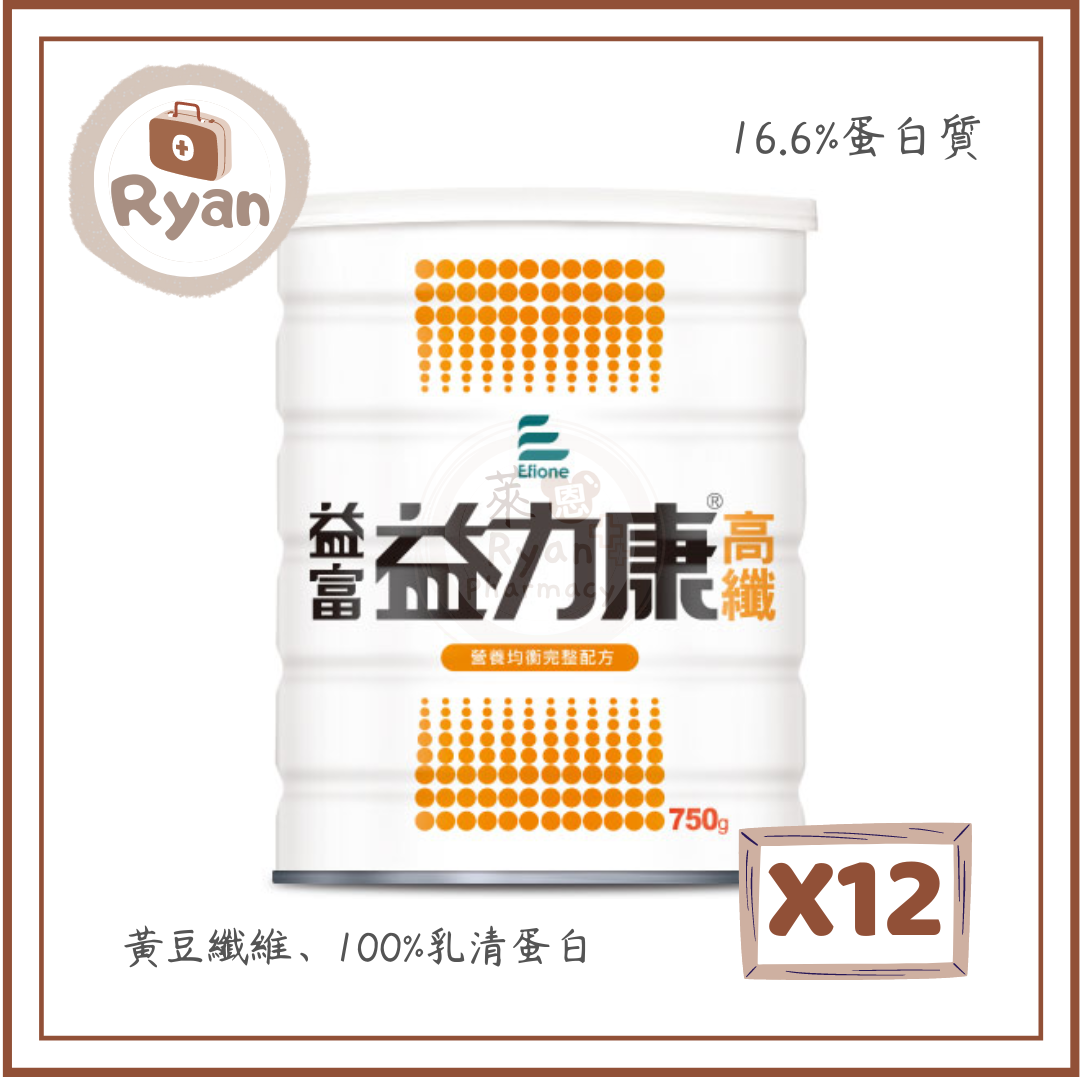 『12罐』益富 益力康高纖-營養均衡完整配方 750g【萊恩藥局】