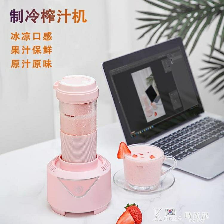 榨汁杯 新款制冷榨汁機便攜式小型迷你電動榨汁杯果汁杯USB充電 【林之舍】