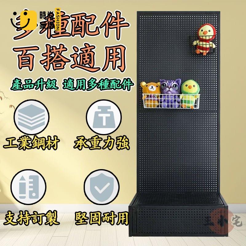 工廠直銷 【免運 可開發票】免釘洞洞板 洞洞板架 五金工具展示架 多功能掛板 家用收納飾品架 落地可移動置物櫃特惠/工廠現貨直銷 全館折扣 售後保障 s546