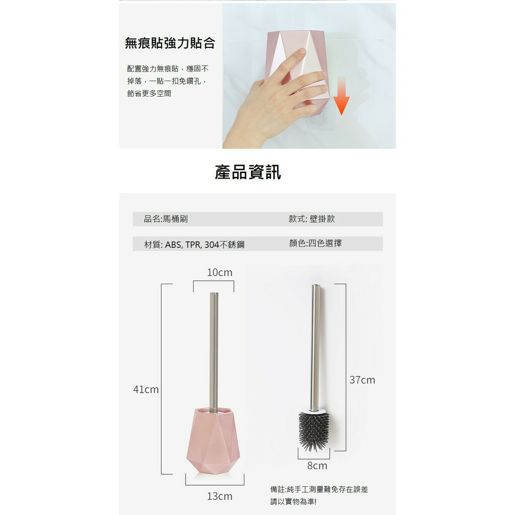 台灣現貨 無痕貼壁掛式馬桶刷 歐式菱形馬桶刷TPR壁掛式瀝水馬桶刷 3