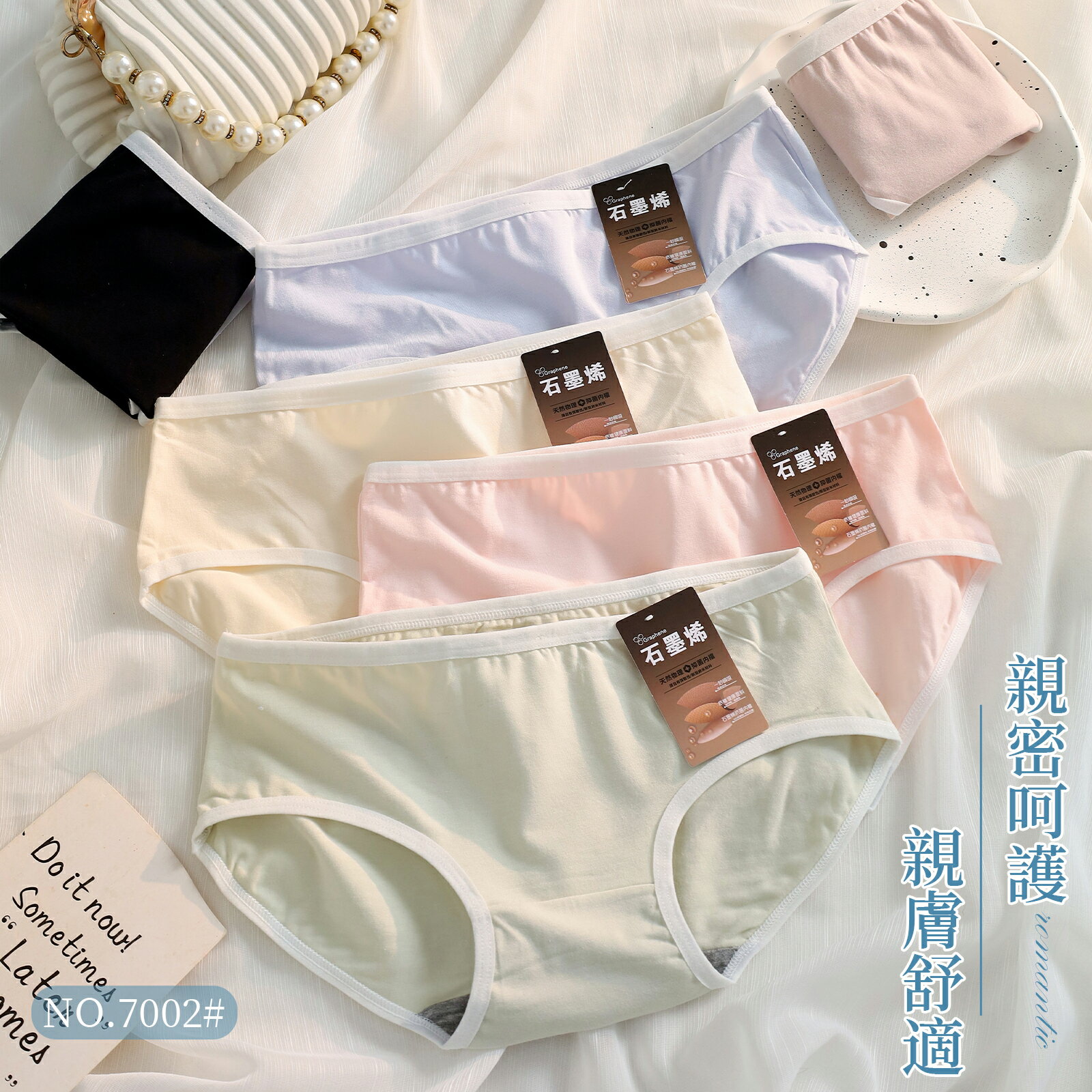 石墨烯抑菌褲底高彈力素面低腰內褲 低腰 F碼 7002